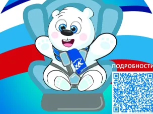 Всероссийская акция «Везу детей безопасно!»